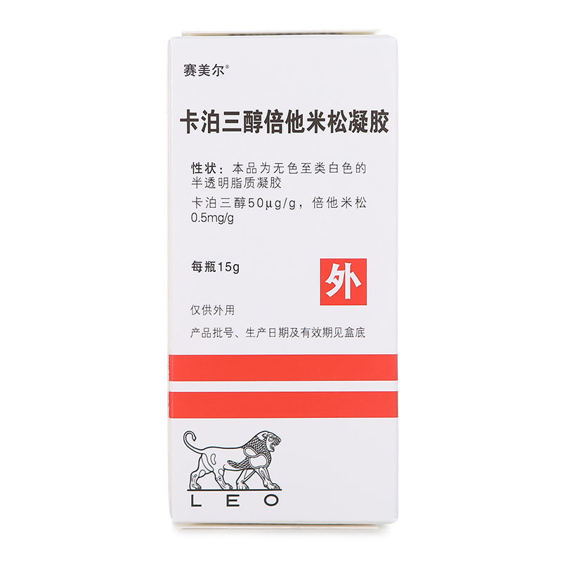 赛美尔 xamiol 卡泊三醇倍他米松凝胶 15g*1瓶/盒 用于成人头部银屑病