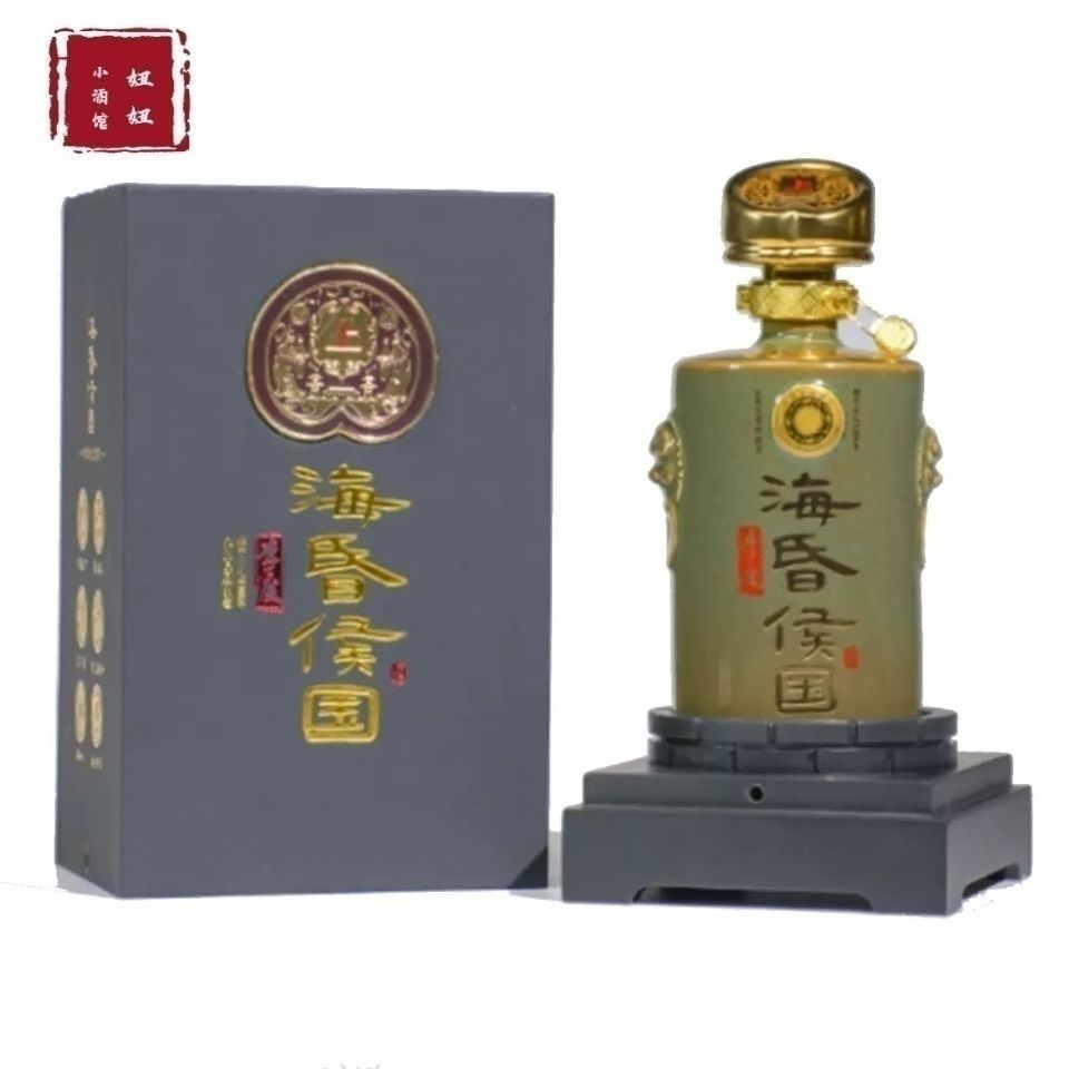 李渡海昏侯国酒浓特兼香型白酒纯粮食酒高端收藏送礼摆柜礼盒装