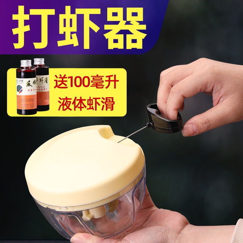 手拉打虾器钓鱼手动钢丝绳小型迷你打虾饵器饵料拉虾肉粉碎机