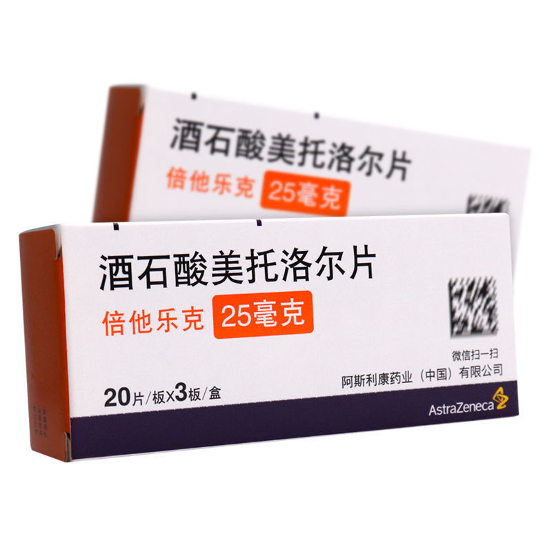 betaloc/倍他乐克 倍他乐克 酒石酸美托洛尔片 25mg*60片/盒 高血压