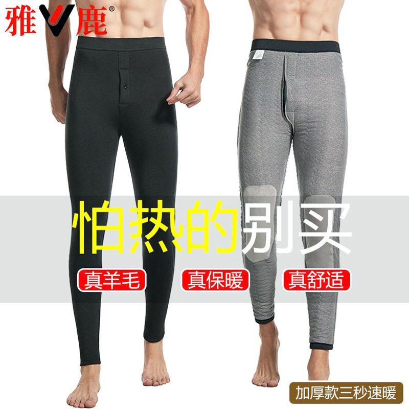 雅鹿高腰羊毛裤加厚男内穿爸爸大码保暖裤中老年弹力护膝羊绒裤男