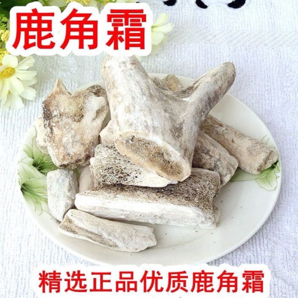 [正品]鹿角霜 中药材鹿角霜 精选特级正品鹿角霜 可磨鹿角霜粉