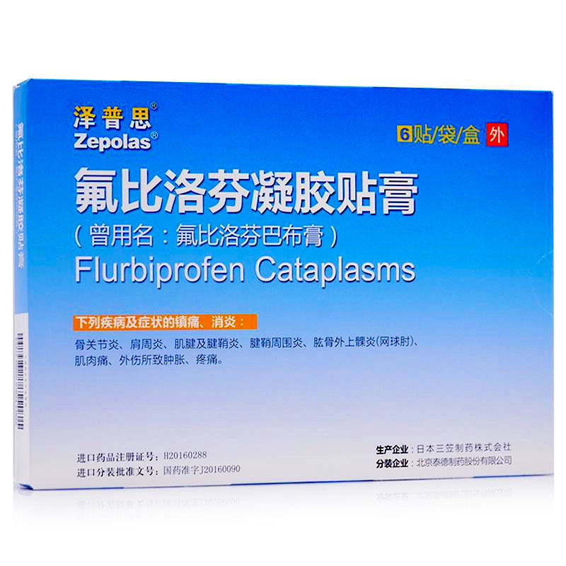 泽普思 氟比洛芬凝胶贴膏 40mg/贴*6贴/盒 骨关节炎肩周炎肌腱及腱鞘