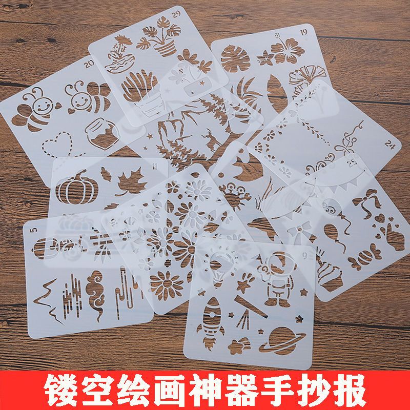 儿童diy镂空绘画神器手抄报一年级小学生涂鸦填色模板大全花边尺