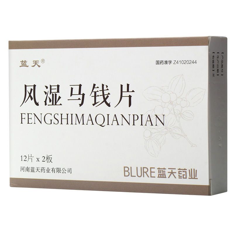 蓝天 风湿马钱片 24片/盒 祛风除湿