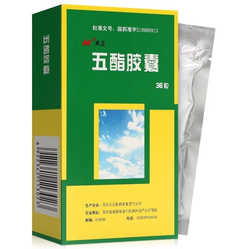 hygien/禾正 五酯胶囊 11.