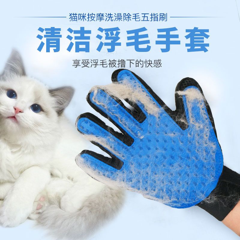 撸猫手套猫狗清洁用品脱毛梳撸猫神器除毛手套不伤肤猫咪狗狗通用