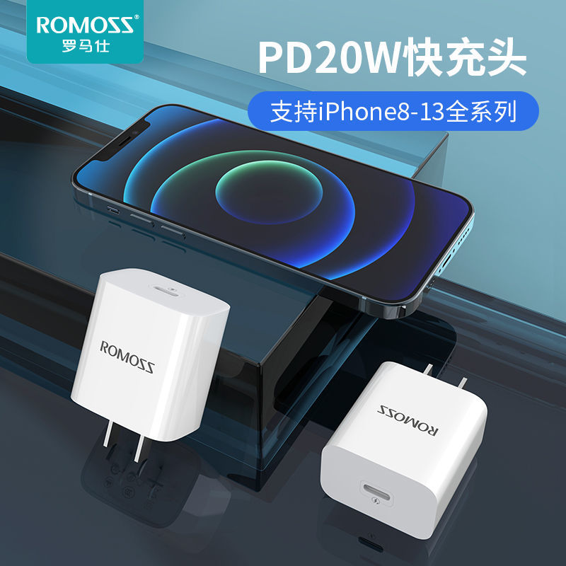 罗马仕 苹果pd20w快充充电头充电器插头适用于iphone13/12/11套装