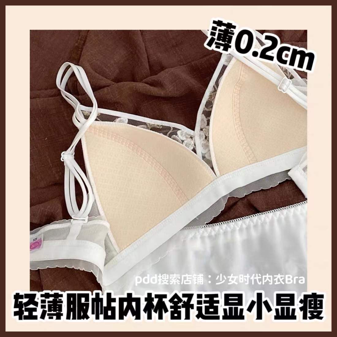 French embroidery lace stitching tulle underwear women's small chest gathered thin section breathable no steel ring triangle cup bra
