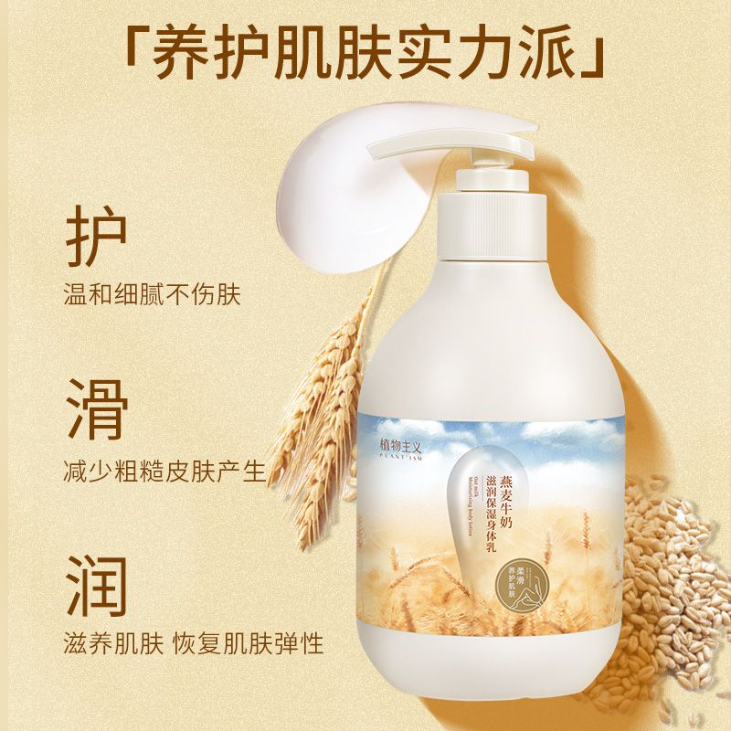 身体乳孕妇专用润肤乳露保湿滋润全身补水怀孕期可用正品