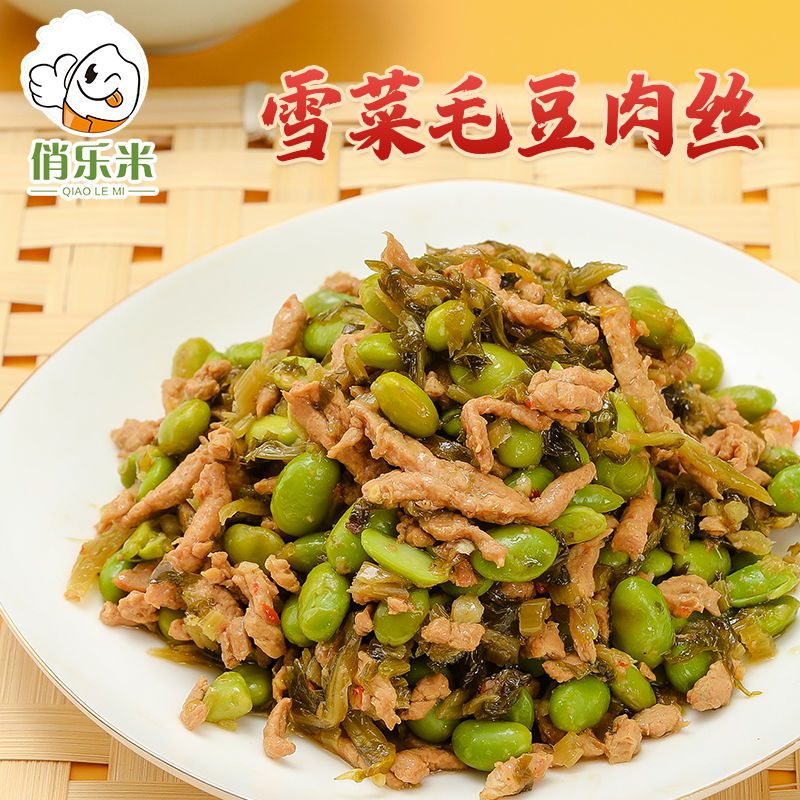 雪菜毛豆肉丝料理包2oo克*1o袋方便速食菜批发商用外卖快餐成品菜