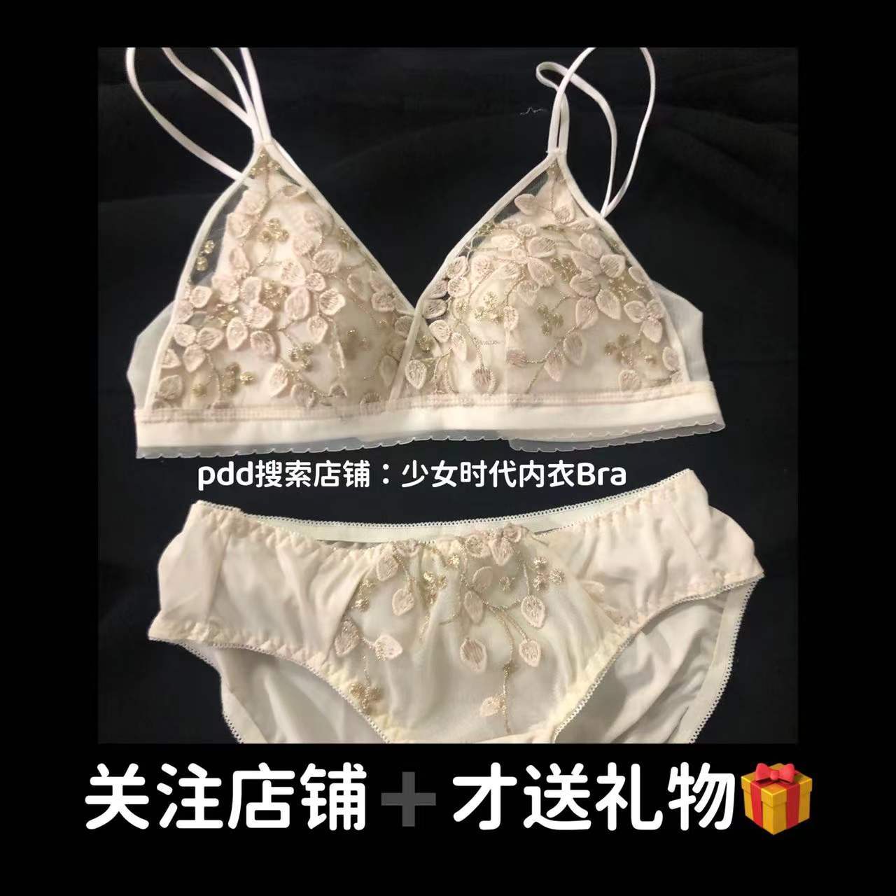 Pure desire wind underwear no steel ring gathered anti-sagging bra French white lace ultra-thin sexy triangle cup bra