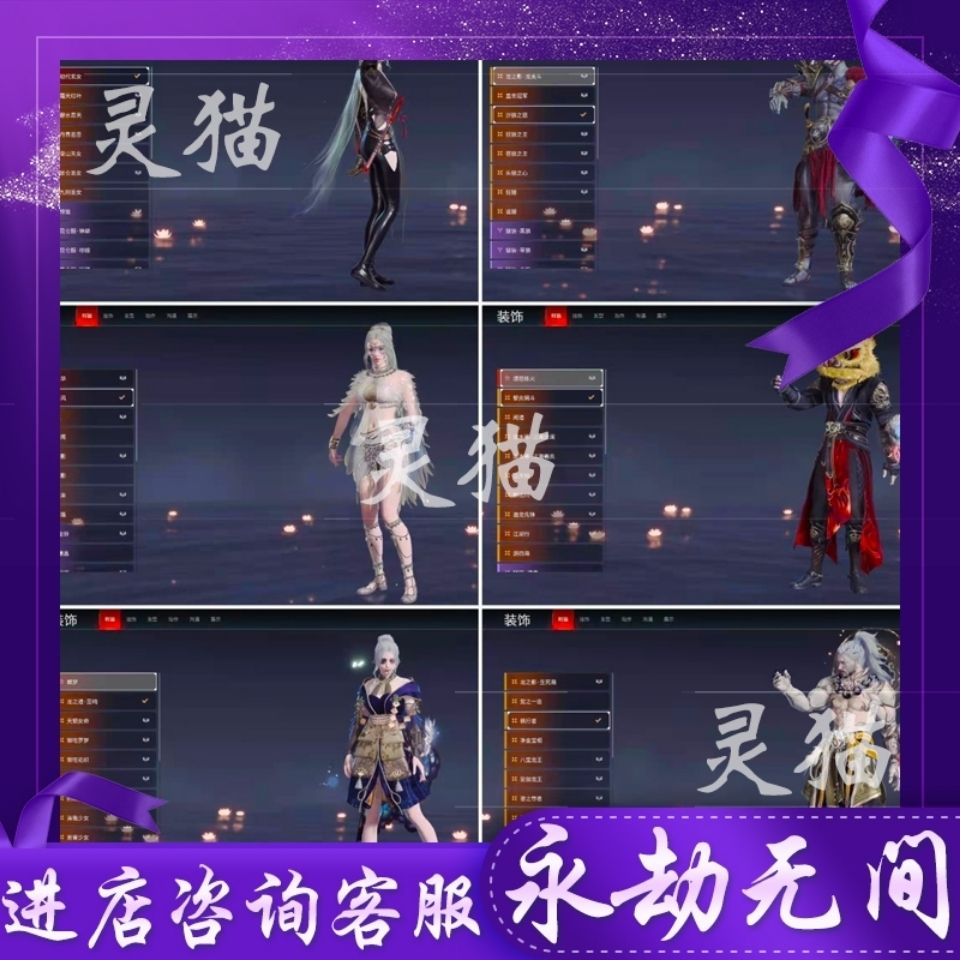 永劫无间 冰魄/阔刀/数珠丸/壶中日月/狼主/胡桃