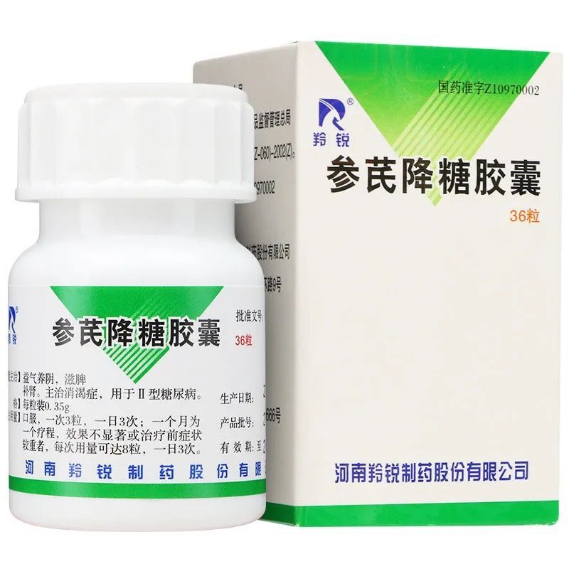 羚锐 参芪降糖胶囊 0.35g*36粒*1瓶/盒 益气养阴,滋脾补肾.