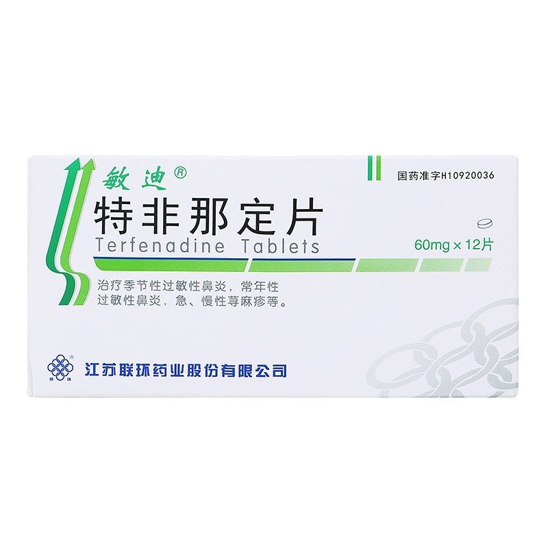 敏迪 特非那定片 60mg*12片/盒 季节性 过敏性 常年性鼻炎 急慢性荨