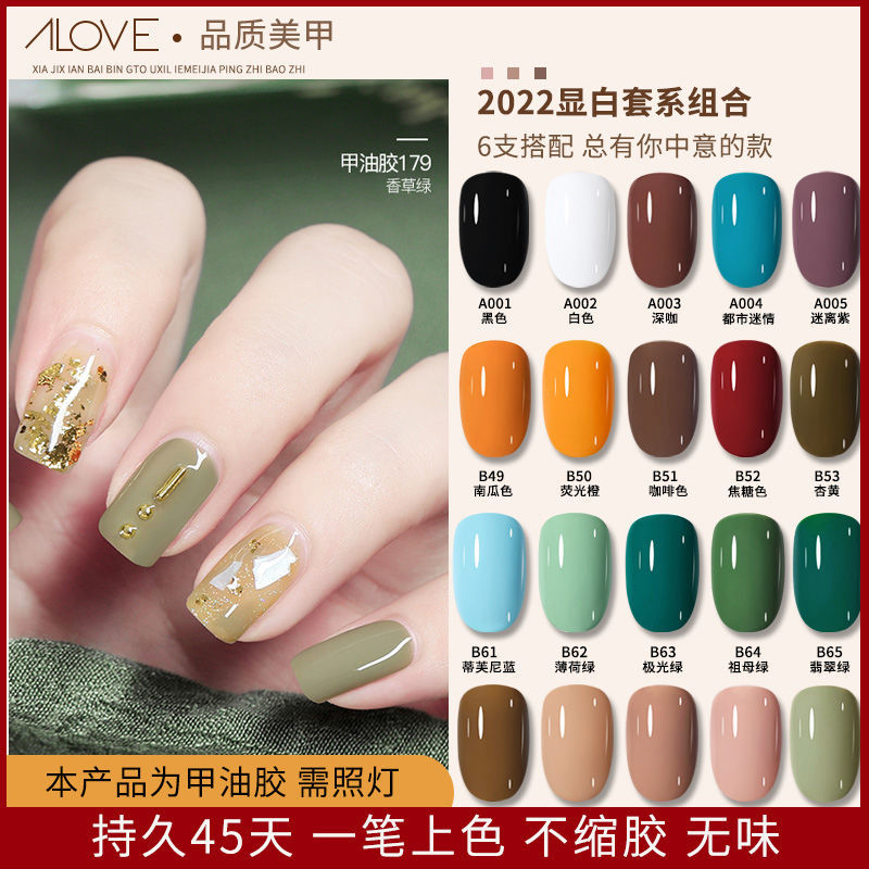 6色套系2021年猫眼胶纯色冰透色光疗甲指甲油胶女持久美甲店专用