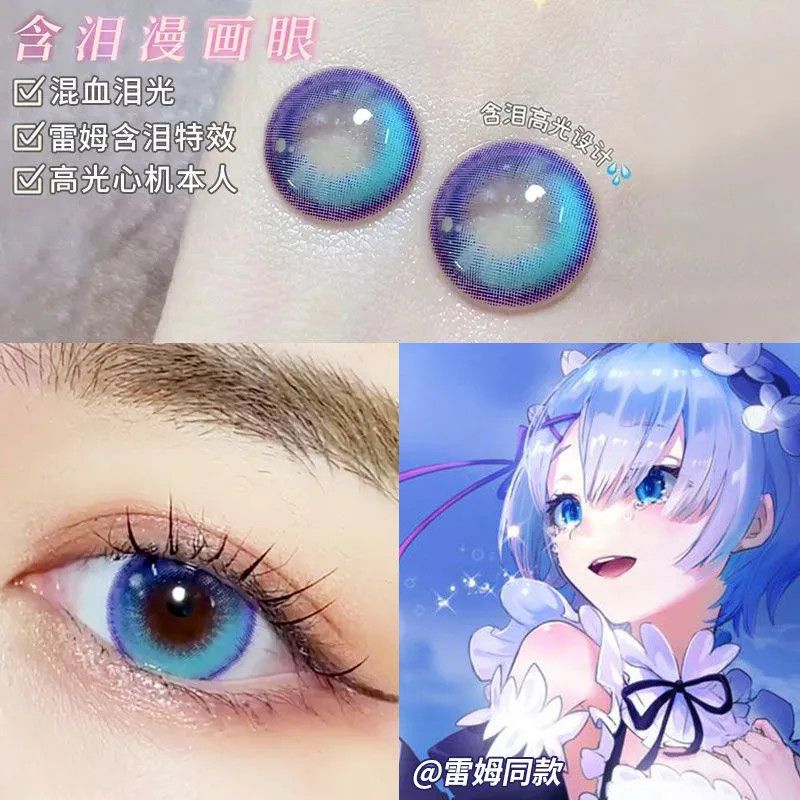 美少女漫画瞳22新款美瞳少女漫泪光蓝棕年抛大直径学生隐形眼镜 虎窝拼 美少女漫画瞳22新款美瞳少女漫泪光蓝棕年抛大直径学生隐形眼镜 虎窝拼