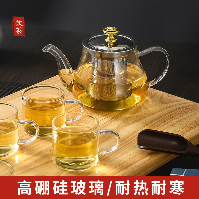 【家用厨具】高硼硅耐热可明火茶壶加厚玻璃不锈钢过滤茶具套装泡茶壶煮茶器