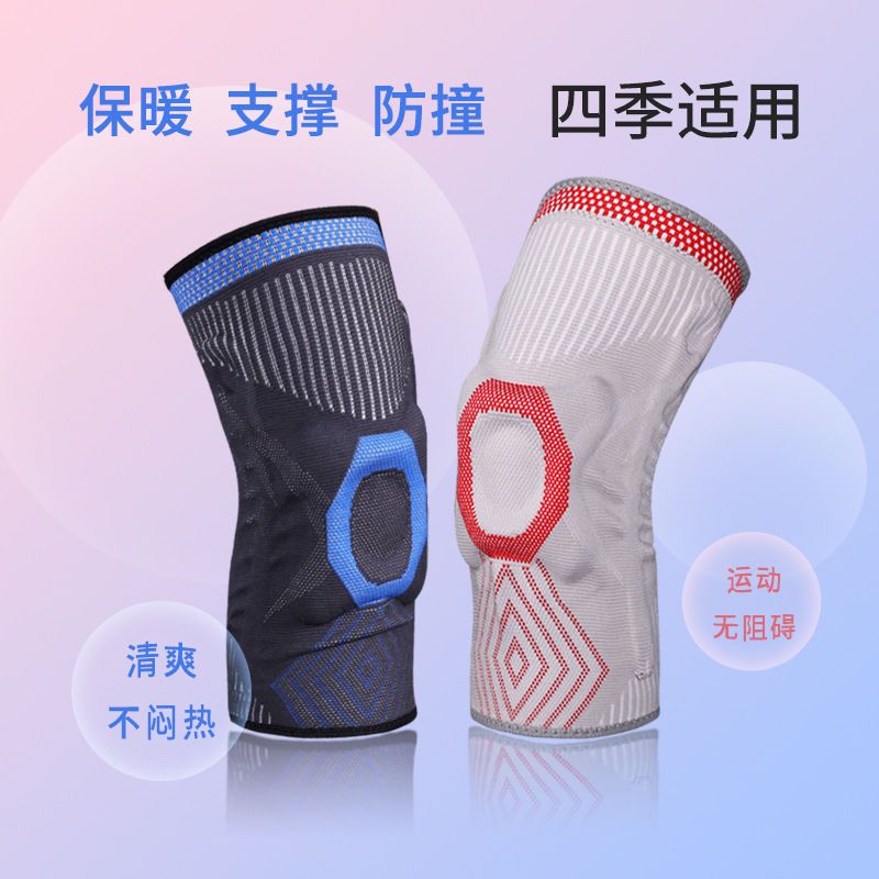 专业潮流运动护膝男女篮球羽毛球训练保暖跑步半月板运动膝盖护具