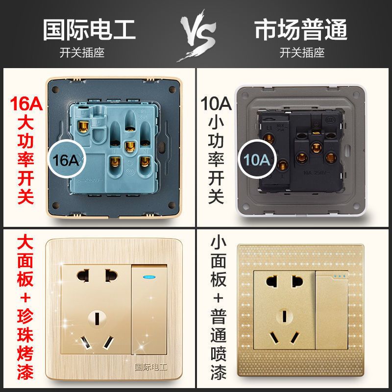 国际电工86型开关大全插座面板家用墙式暗装5孔一开五孔带USB插座