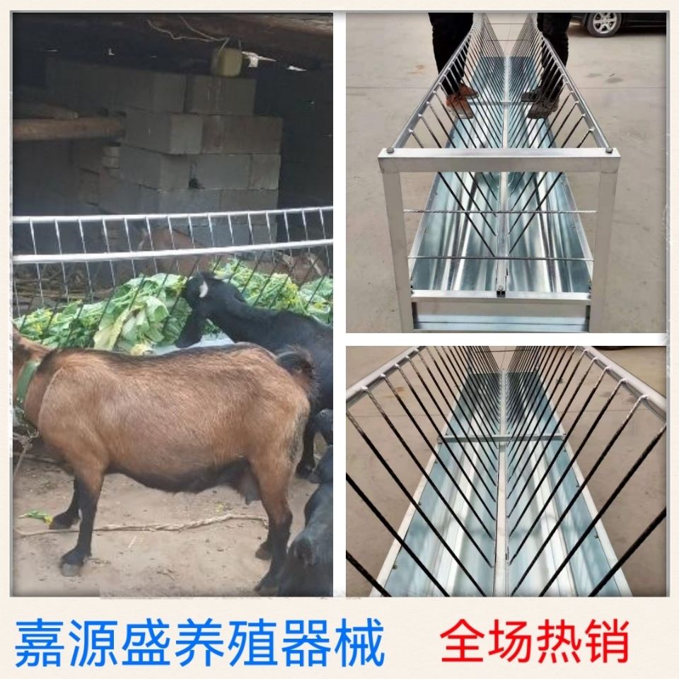 羊槽子羊食槽带架子可组装拆卸螺丝固定 厂家直销批发