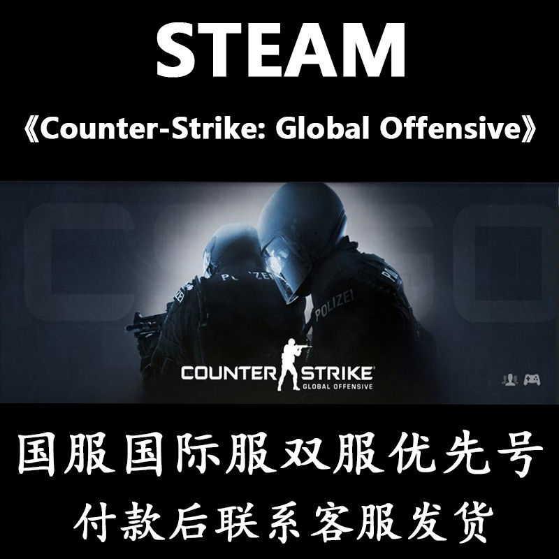 steam csgo国服优先国际服优先官匹排位竞技定级段位可改号教程