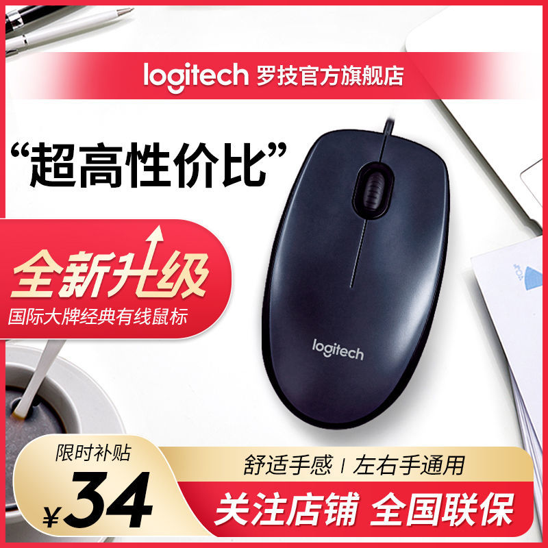 logitech 罗技 M91P 鼠标