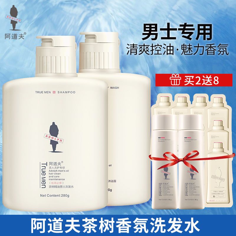 阿道夫茶树精油男士洗发水无硅油(控油清爽)450g 电商