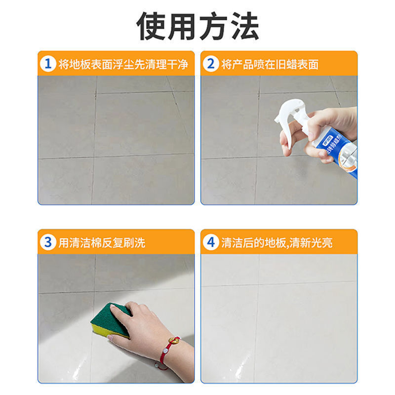 家用瓷砖除蜡剂卫生间去蜡去污清洗神器客厅地板砖防滑光亮清洁剂