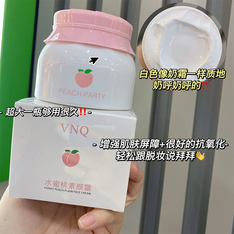 VNQ水蜜桃素顏霜嫩白遮瑕bb霜遮痘印補水保濕霜學生化妝品男女士