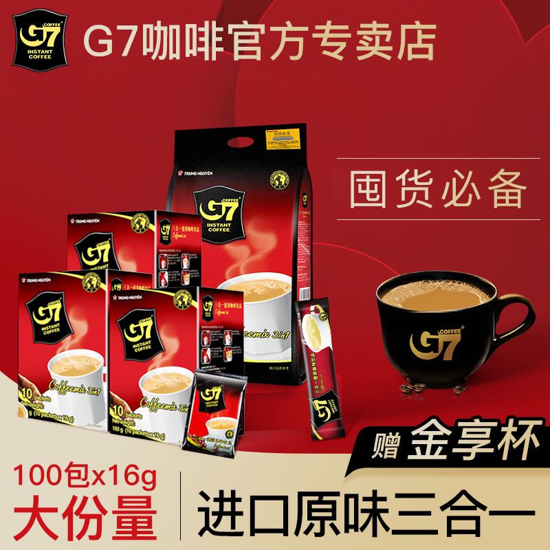 越南G7咖啡 原味速溶三合一1600g提神醒脑防困100条咖啡