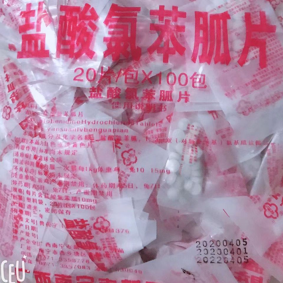 兽用氯苯胍片2000片鸡鸭鹅兔子球虫病球虫药腹胀血便