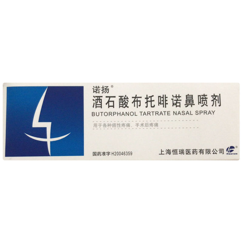 诺扬 酒石酸布托啡诺鼻喷剂 1ml(10mg/ml,10喷)*1瓶 用于各种癌性庝痛