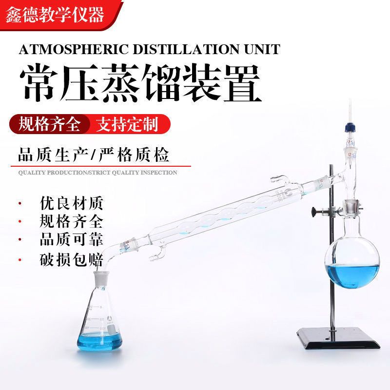 蒸馏装置萃取精油蒸馏水香薰装置化学实验器材常压全玻璃蒸馏器