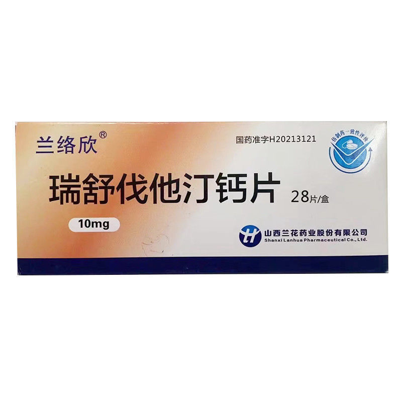 兰络欣 瑞舒伐他汀钙片 10mg*28片/盒 原发性高胆固醇血杂合子家族性