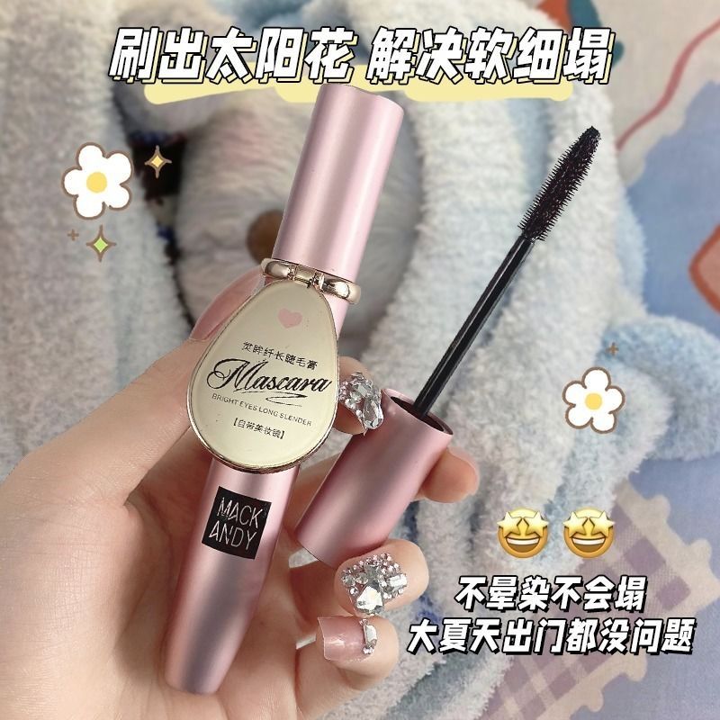 睫毛膏防水防汗拉長不暈染加長加密持久不暈妝不掉色學生