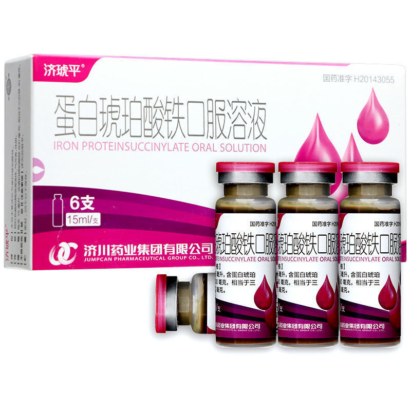 济琥平 蛋白琥珀酸铁口服溶液 15ml*6支/盒 缺铁性贫血