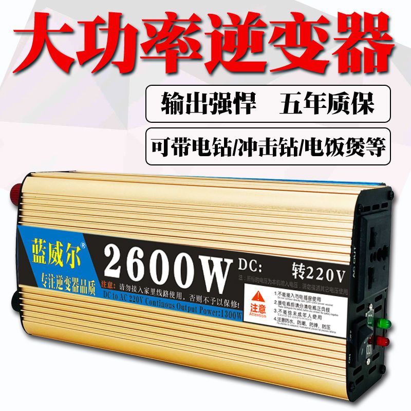 車載逆變器12v24v48v60v轉220v貨車電動車戶外家用足功率轉換器