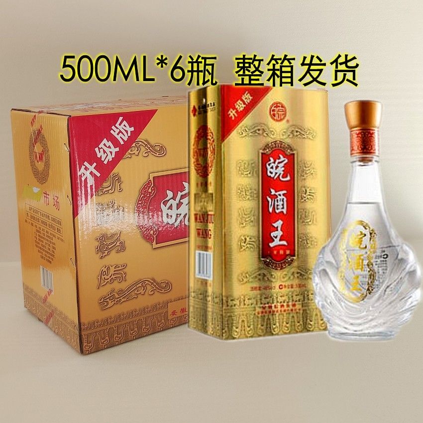 安徽皖酒王46度500ml*6瓶陈酿白酒纯粮浓香盒装原浆年货