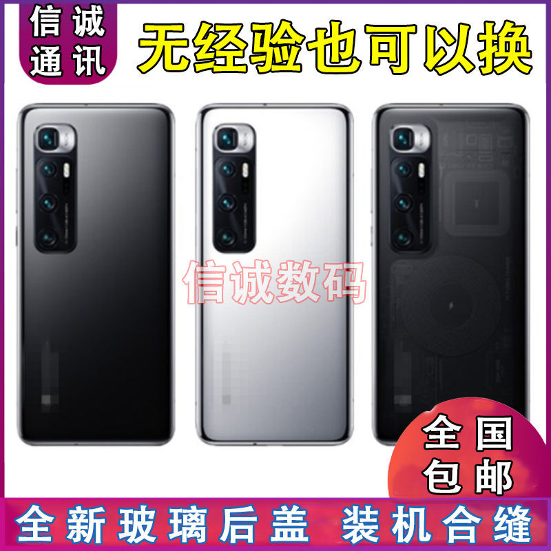 适用于小米10至尊版玻璃后盖手机全新背板米10至尊纪念版保护后盖
