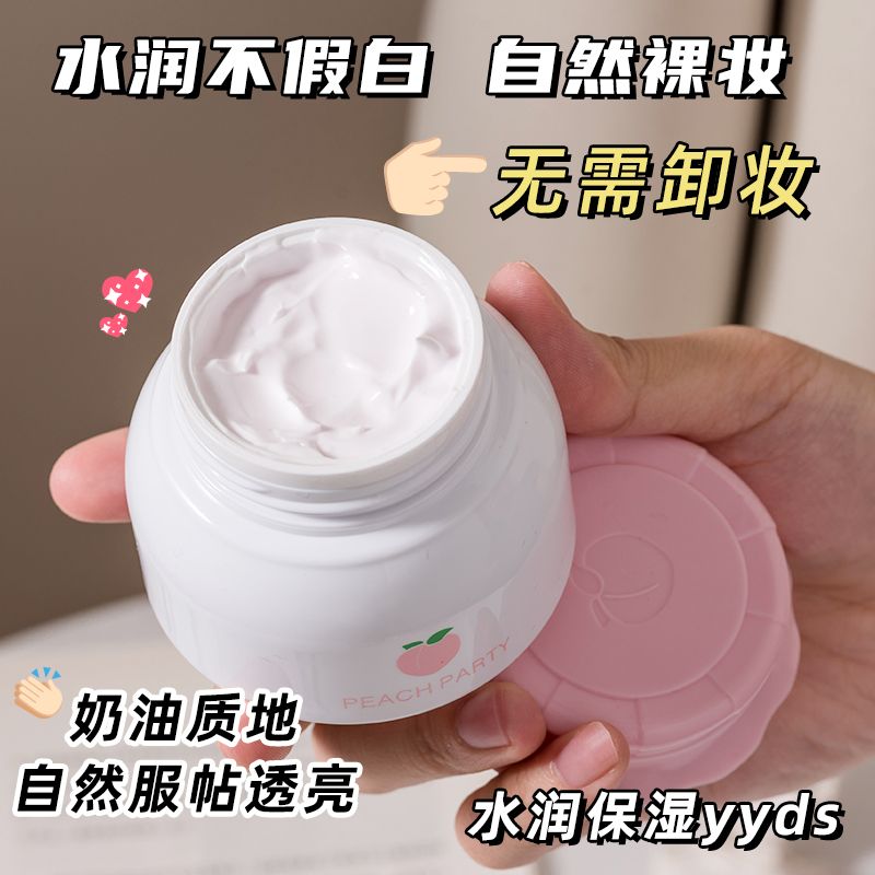 懶人素顏霜學生黨不假白防水防汗控油女士自然裸妝持久不脫妝美白