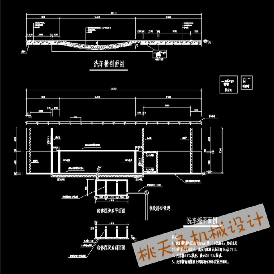 实用的施工现场工地洗车槽 沉淀池cad图纸洗车池沉淀池dwg素材