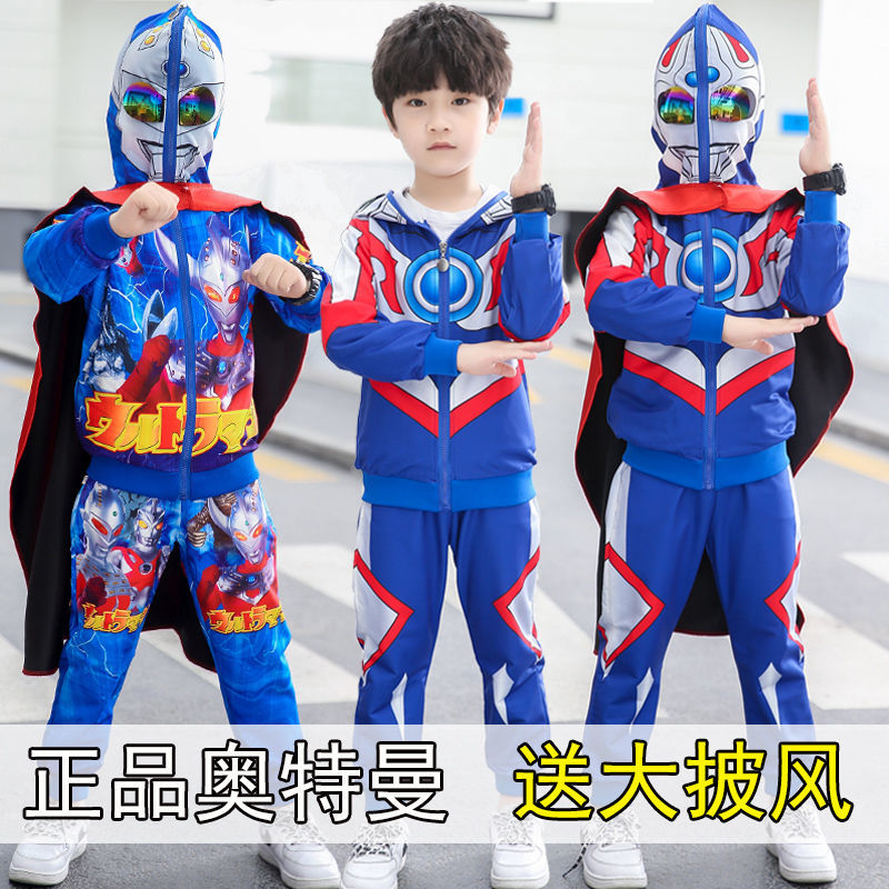 New Ultraman clothes, children's wear, sports suit, boys' hot style, new spring clothes, handsome and foreign boy trend