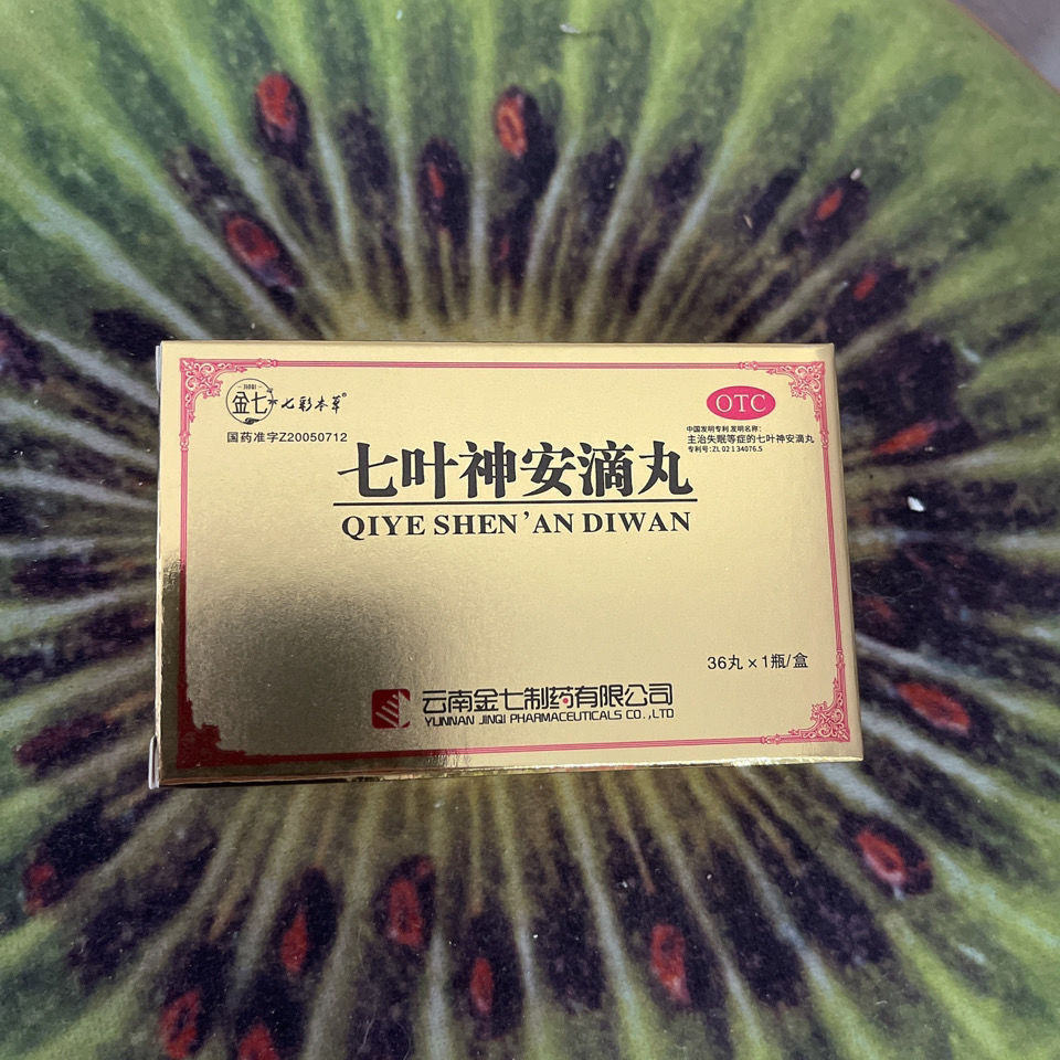 不是速效的开封不退,七叶神安滴丸36颗七叶神安片24心悸失眠安神【2月