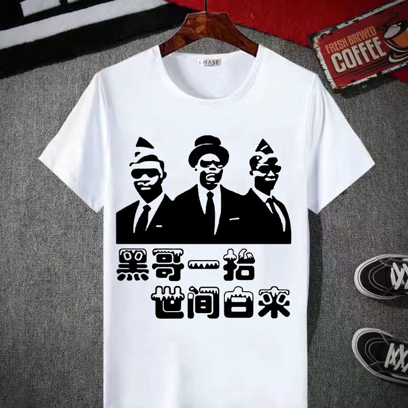 抖音同款非洲黑人专业团队抬棺印花短袖t恤个性创意搞笑衣服男女