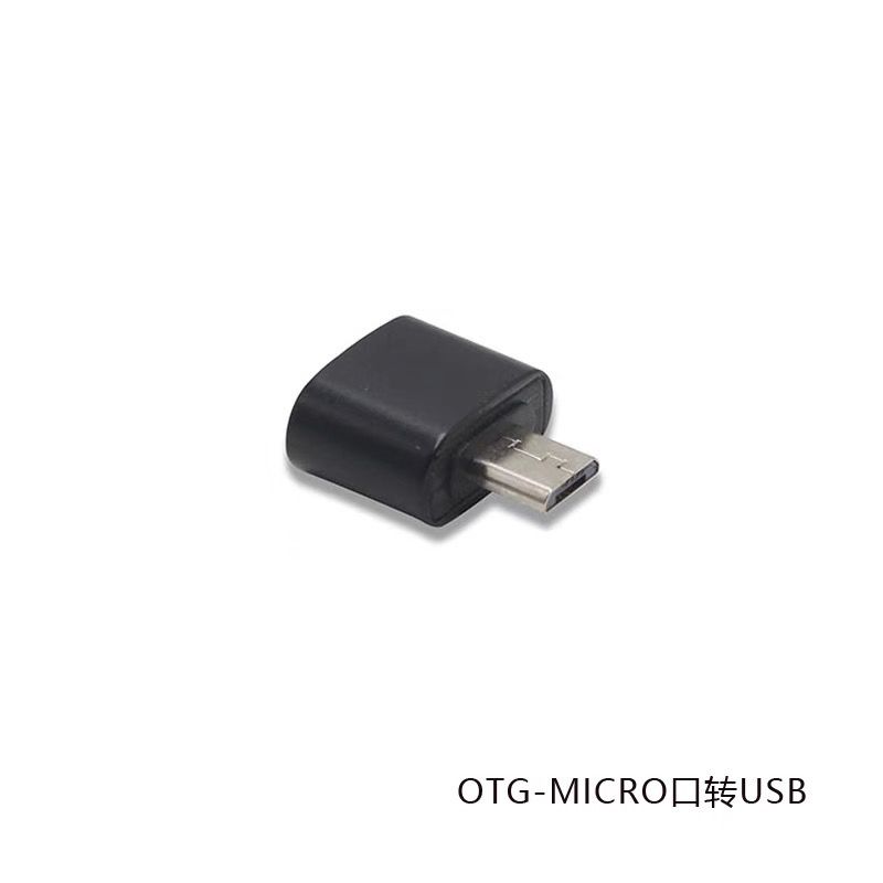 otg转接头micro口转usb type-c转usb 手机 电视盒子平板电脑现货