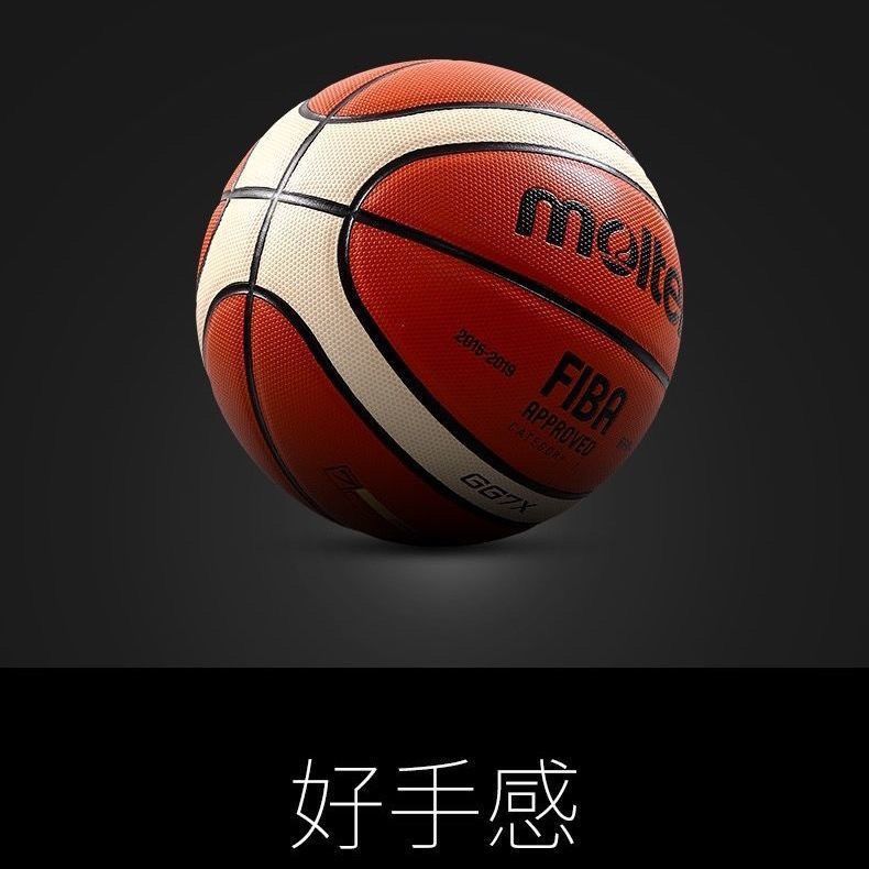 厂家直销定制款摩腾GG7X,6x,5x真皮质感室内外比赛训练专用球