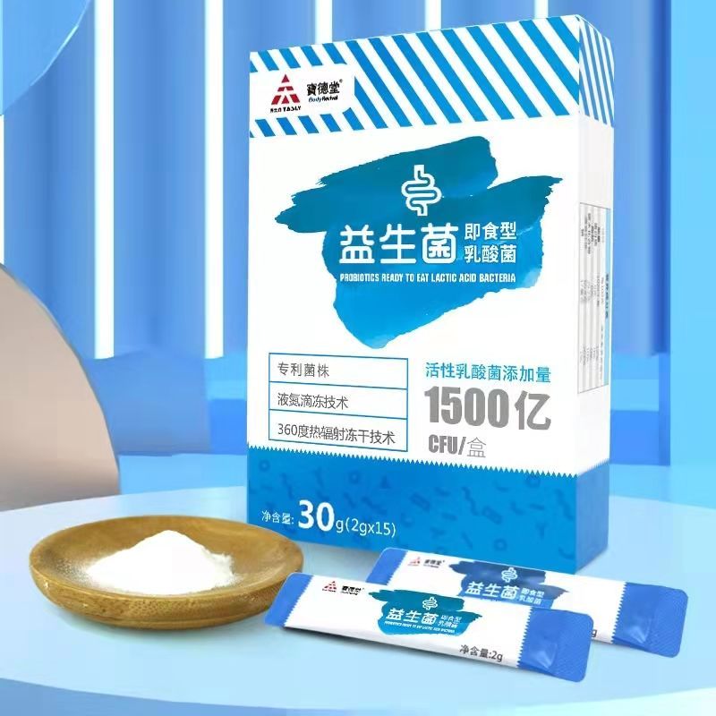 天士力宝德堂益生菌 即食型乳酸菌 金士力 2g*15袋