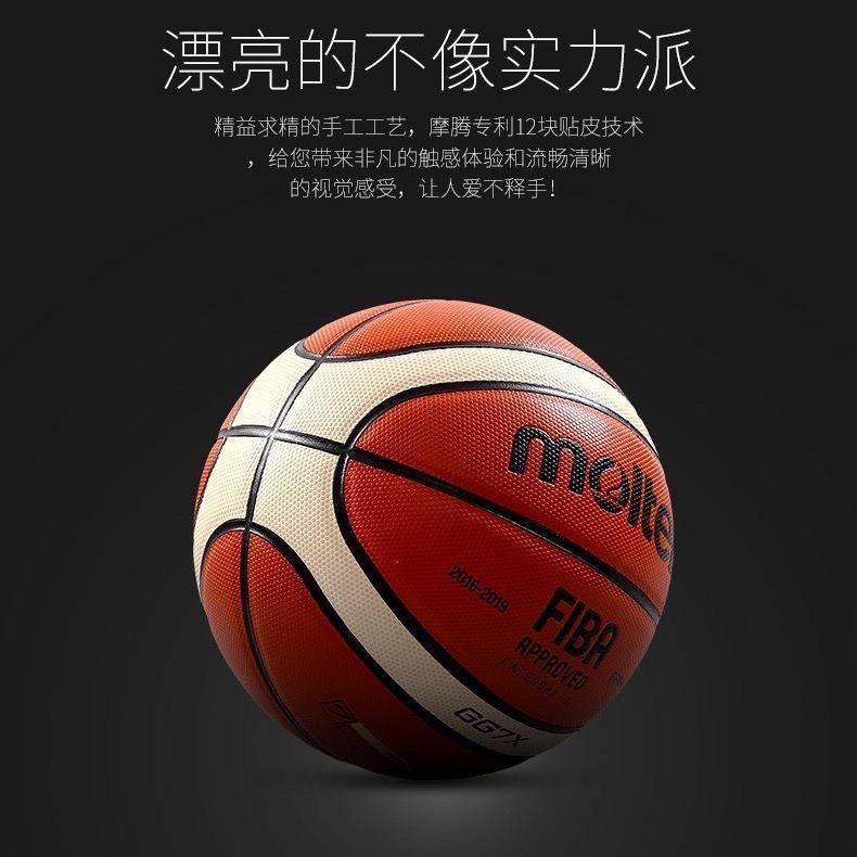 厂家直销定制款摩腾GG7X,6x,5x真皮质感室内外比赛训练专用球