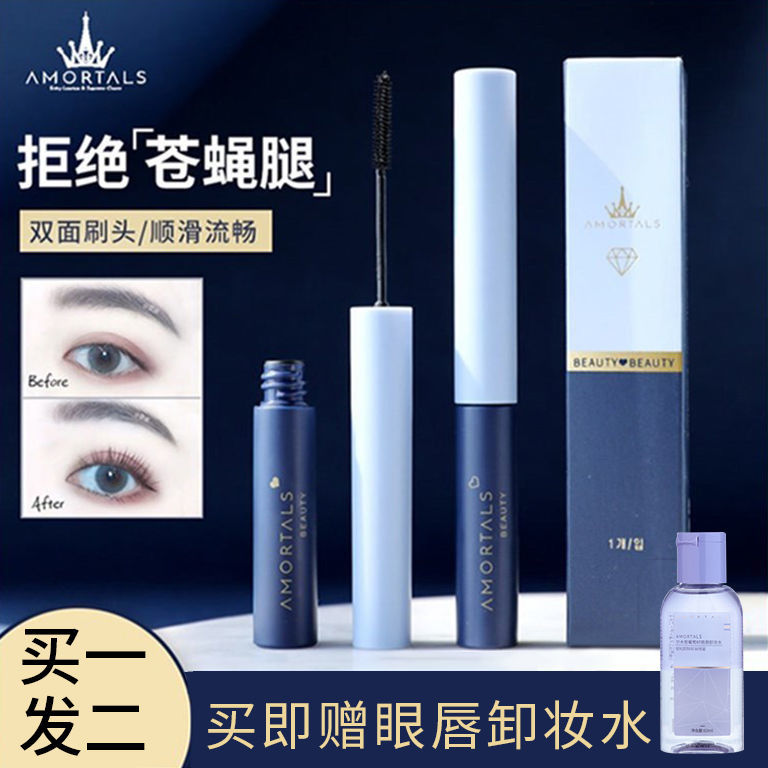 爾木萄睫毛膏女防水不暈染蒼蠅腿纖長卷翹極細刷頭正品李佳琪